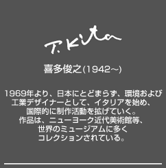 喜多俊之